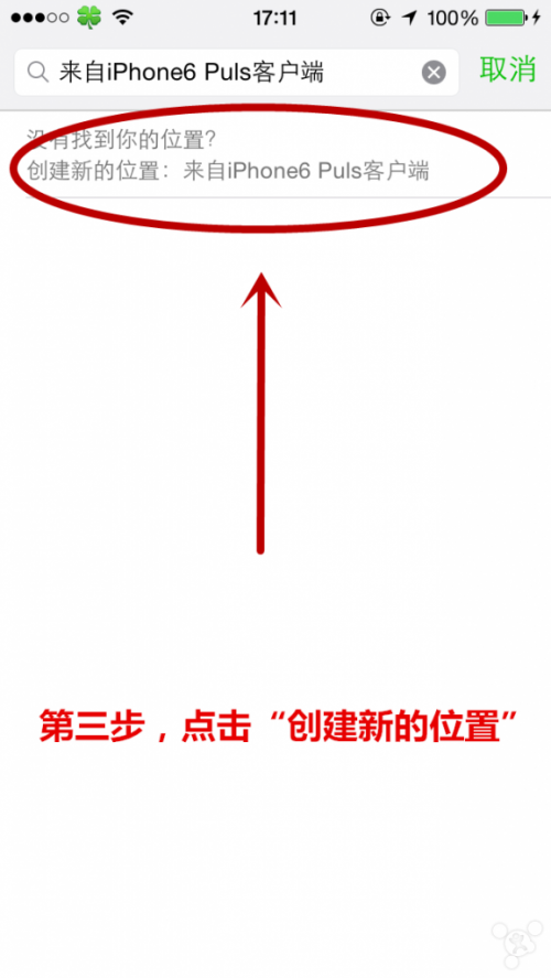 微信朋友圈iphone6 plus尾巴怎么弄的 微信显示iphone6 plus尾巴教程