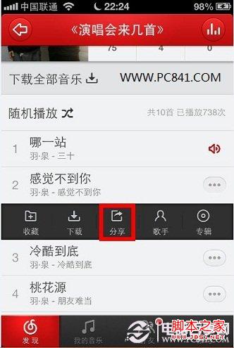 微信朋友圈怎么分享音乐