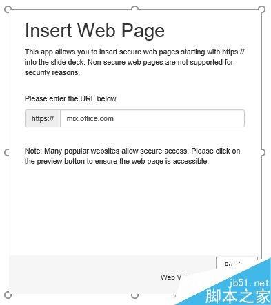 无需频繁跳转 教你在PPT内直接看网页