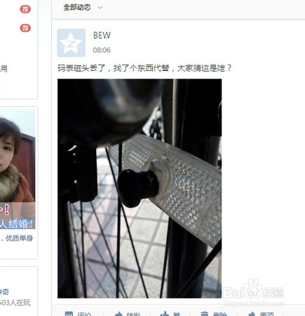 微信朋友圈怎么转发到QQ上