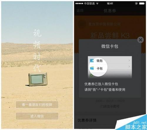 微信朋友圈被小视频刷屏怎么办?
