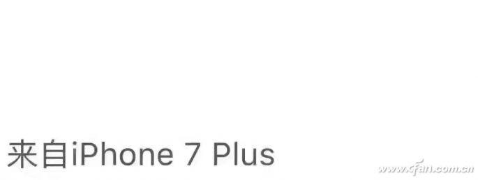 微信朋友圈/qq发表说说显示来自iPhone7 Plus客户端