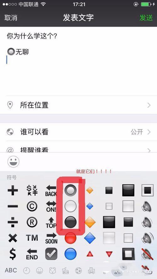 微信朋友圈选择题按钮不能点击怎么办  微信朋友圈说说选择题点不了的解决办法