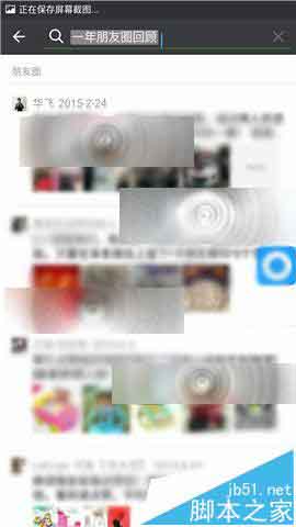 微信朋友圈一年回顾在哪里?微信朋友圈这一年的玩法