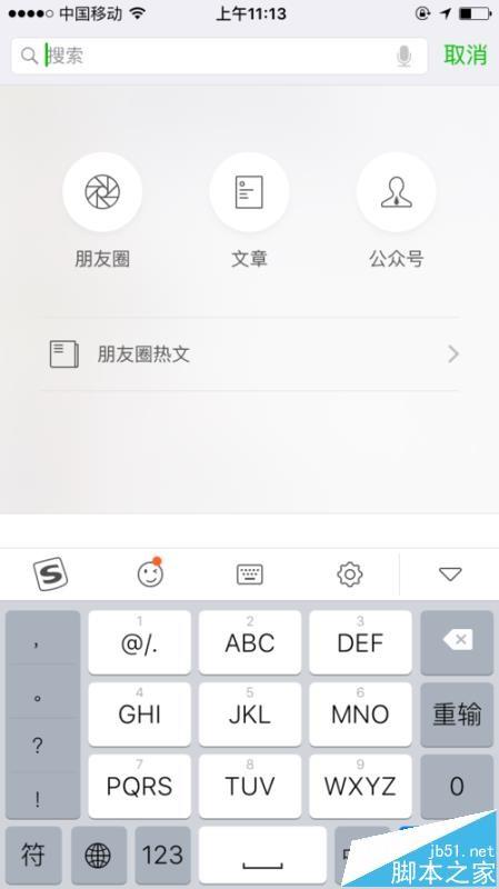 微信朋友圈刷屏的那年今天怎么玩?