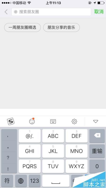 微信朋友圈刷屏的那年今天怎么玩?