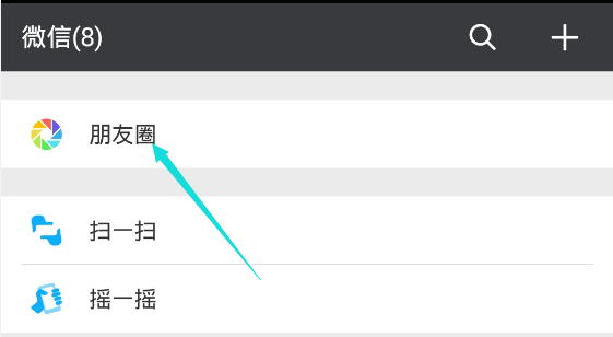 微信朋友圈设置的可见分组怎么删除?