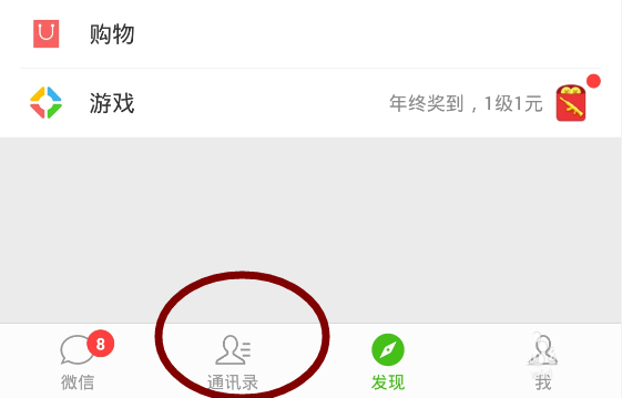 微信朋友圈设置的可见分组怎么删除?