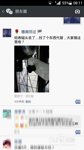 微信朋友圈怎么转发到QQ上