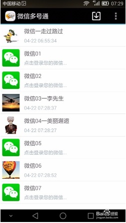 微信漂流瓶能一直捞吗