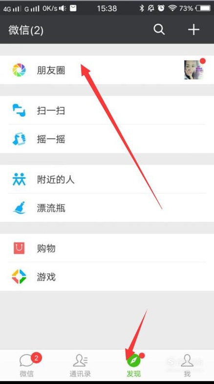 微信朋友圈消息发出后不想让大家看怎么设置?