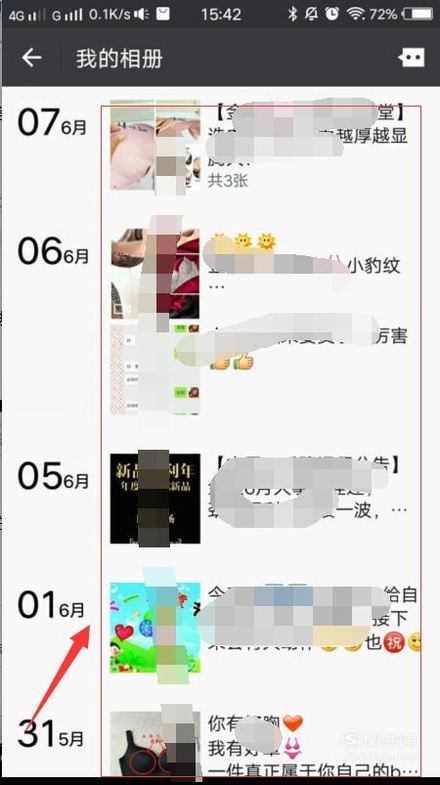 微信朋友圈消息发出后不想让大家看怎么设置?