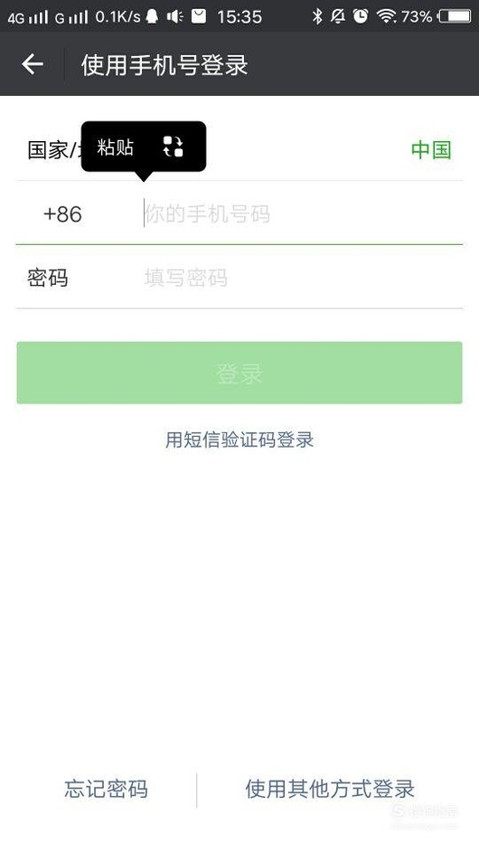 微信朋友圈消息发出后不想让大家看怎么设置?