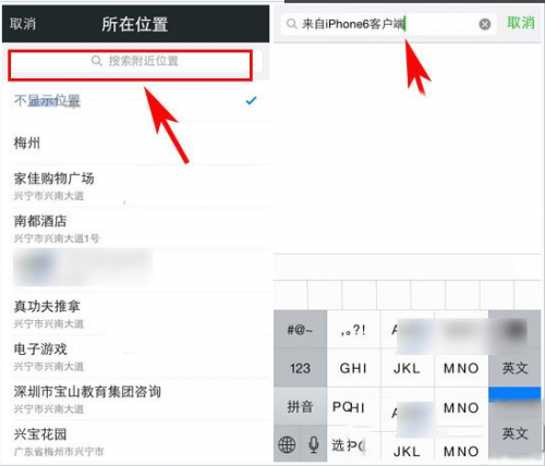 微信朋友圈显示iphone6方法 微信显示来自iphone6尾巴的详细图文步骤