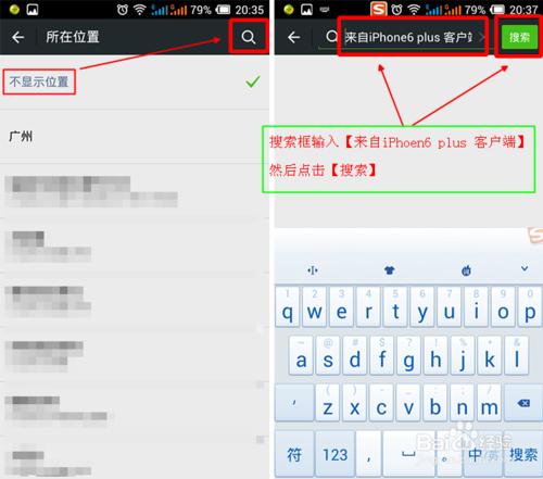 微信朋友圈怎么显示来自iphone6客户端?微信来自iphone6客户端设置图文教程