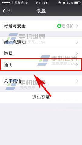 微信朋友圈小视频打开是自动播放的,怎么关闭?