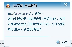 微信朋友圈怎么转发到QQ上