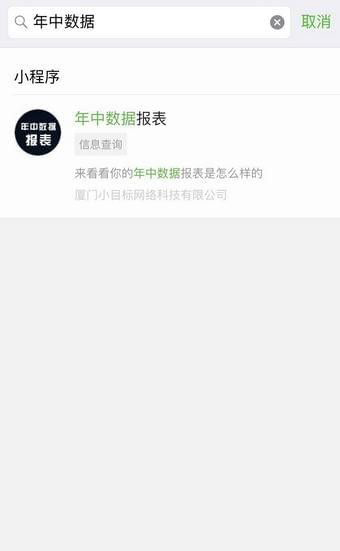 微信朋友圈年中数据报告在哪看 2018微信年终数据报告是真的吗怎么查看