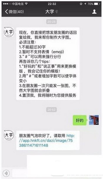 微信朋友圈气泡字怎么弄 微信朋友圈气泡文字生成教程