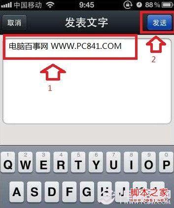 微信朋友圈怎么只发文字(不想配图片)具体操作步骤
