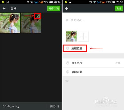 微信朋友圈怎么显示来自iphone6客户端?微信来自iphone6客户端设置图文教程