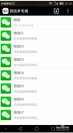 微信漂流瓶能一直捞吗