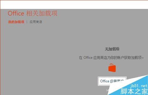 无需频繁跳转 教你在PPT内直接看网页