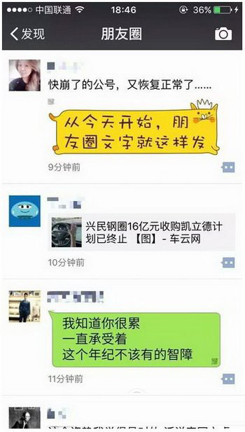 微信朋友圈气泡字怎么弄 微信朋友圈气泡文字生成教程