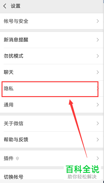 微信朋友圈如何设置只允许查看三天