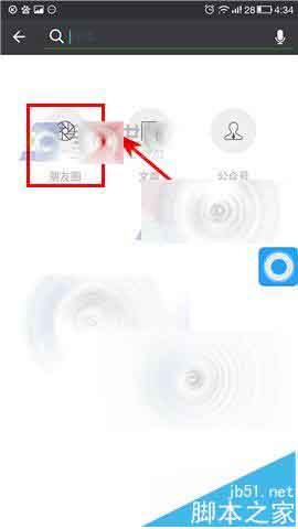 微信朋友圈一年回顾在哪里?微信朋友圈这一年的玩法