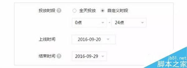 微信朋友圈本地推广广告上线:精准人群广告投放