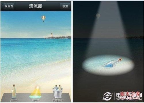 微信漂流瓶能一直捞吗