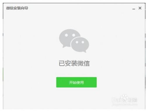 微信PC版怎么查看关注的公众号?