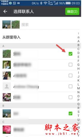微信朋友圈批量屏蔽指定联系人小技巧图文详解