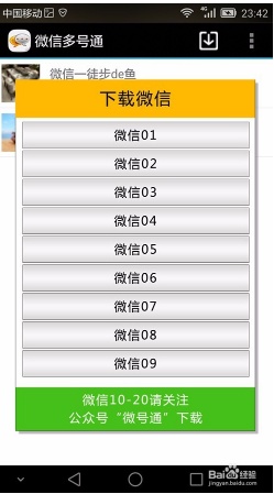 微信漂流瓶能一直捞吗