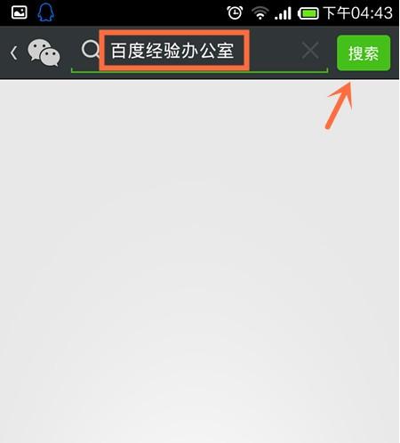 微信朋友圈位置怎么自定义 朋友圈地点自定义教程