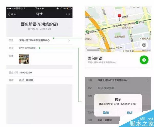 微信朋友圈本地推广广告上线:精准人群广告投放