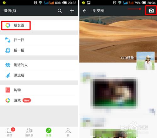 微信朋友圈怎么显示来自iphone6客户端?微信来自iphone6客户端设置图文教程