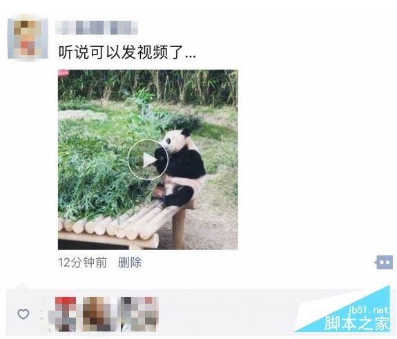 微信朋友圈不能分享手机视频怎么回事 微信朋友圈不能分享手机视频解决办法
