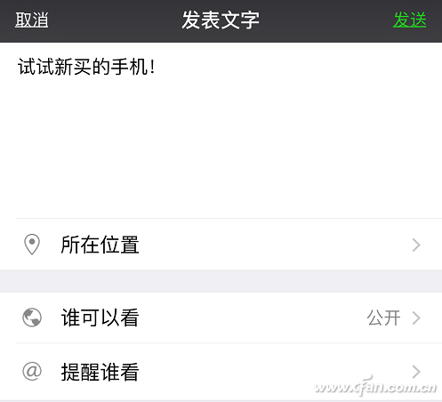 微信朋友圈/qq发表说说显示来自iPhone7 Plus客户端