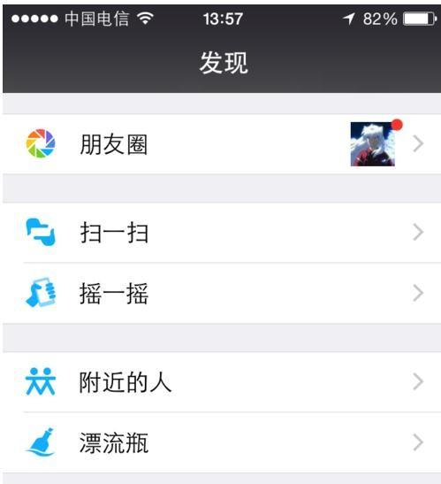 微信PC版怎么查看关注的公众号?