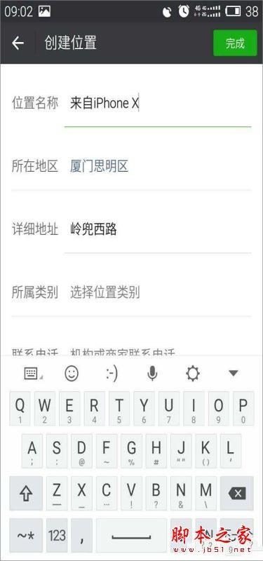 微信朋友圈怎么显示iPhoneX标识？微信朋友圈显示来自iPhoneX手机型号图文教程