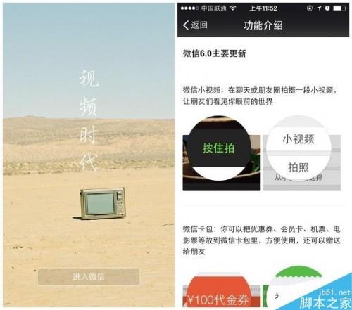 微信朋友圈被小视频刷屏怎么办?