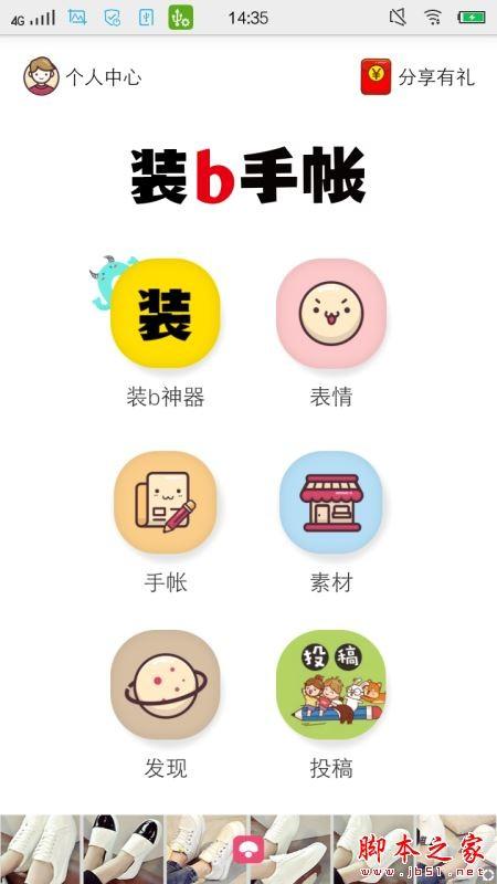 微信QQ朋友圈结婚证怎么制作？装b手帐制作及分享结婚证到朋友圈的图文教程