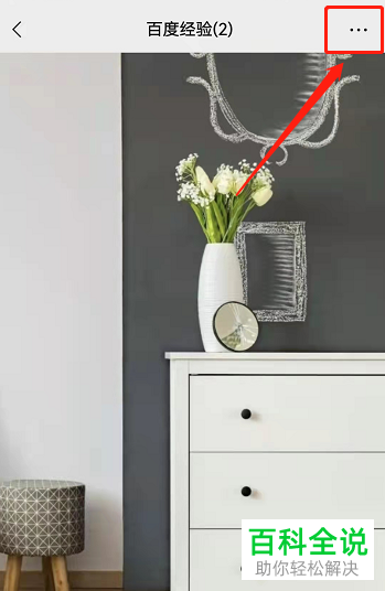 微信、QQ如何转让群主