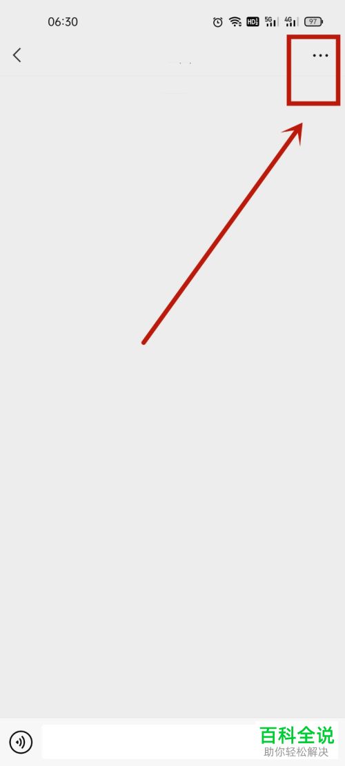 微信、QQ和钉钉如何解散群聊