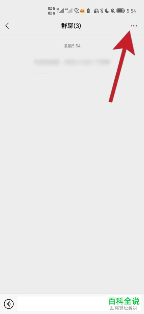 微信、QQ和钉钉如何转让群主、添加群管理员