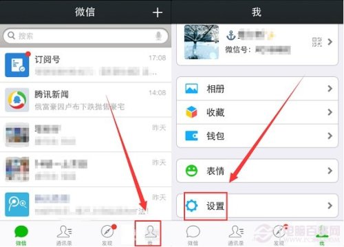 微信QQ邮箱提醒怎么开启和关闭?