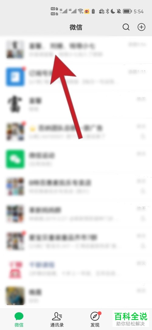微信、QQ和钉钉如何转让群主、添加群管理员