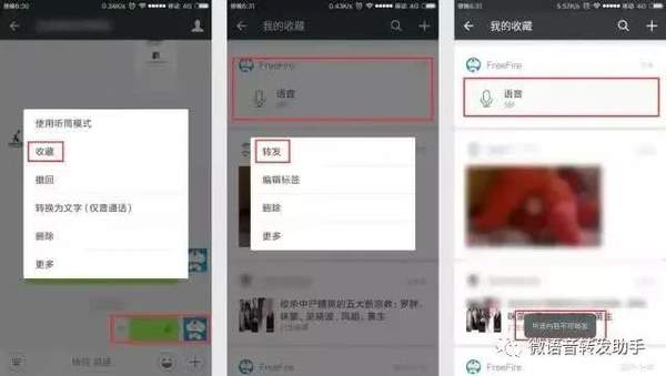微信亲属卡怎么使用
